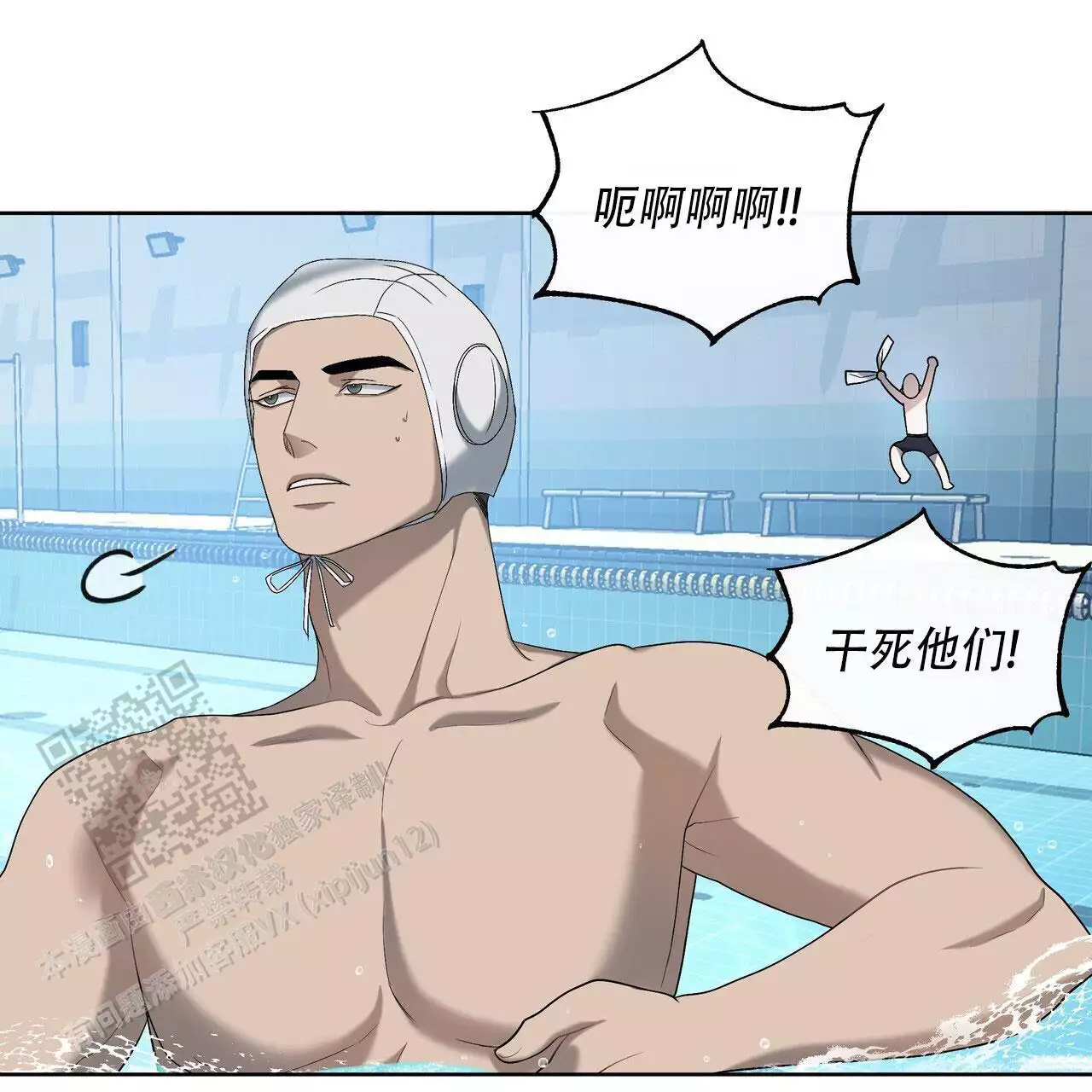 水球男队漫画,第14话1图