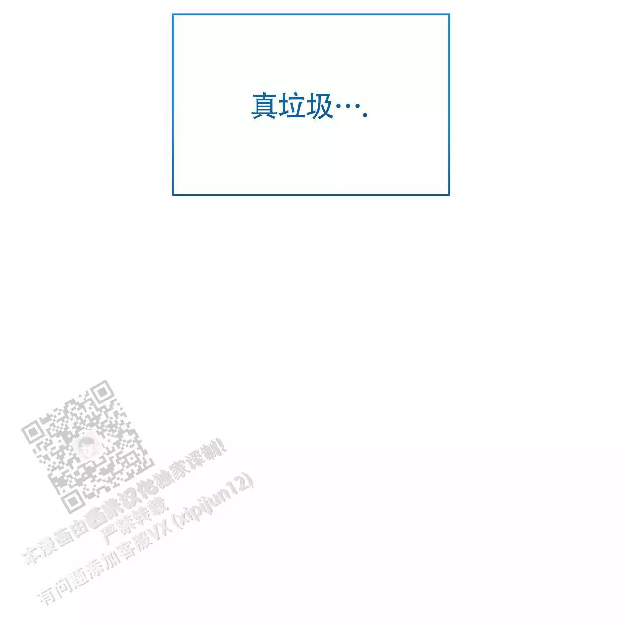 水球男队漫画,第17话1图