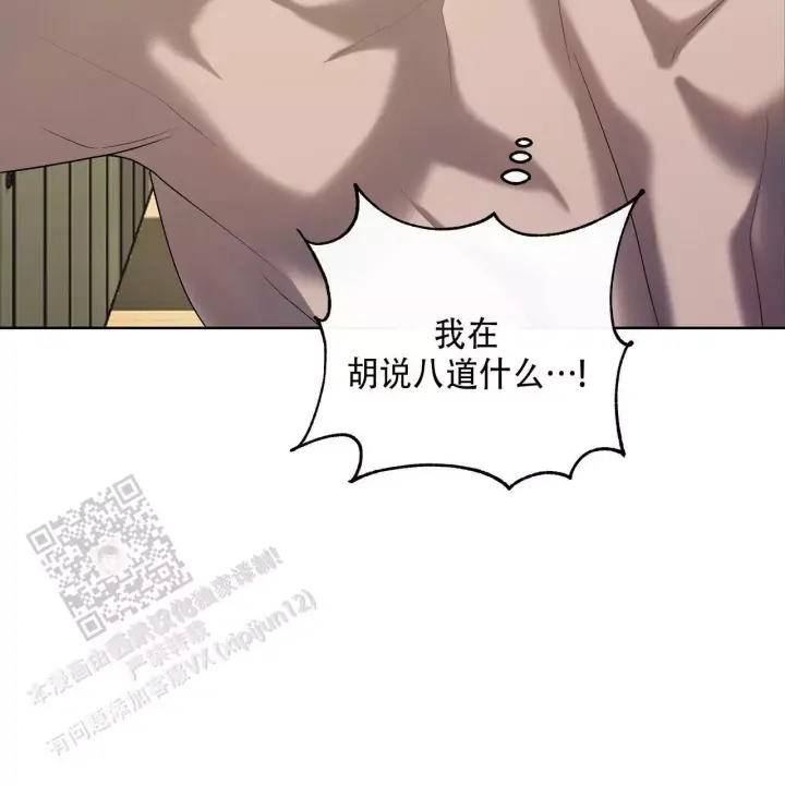 水球男队漫画,第14话1图