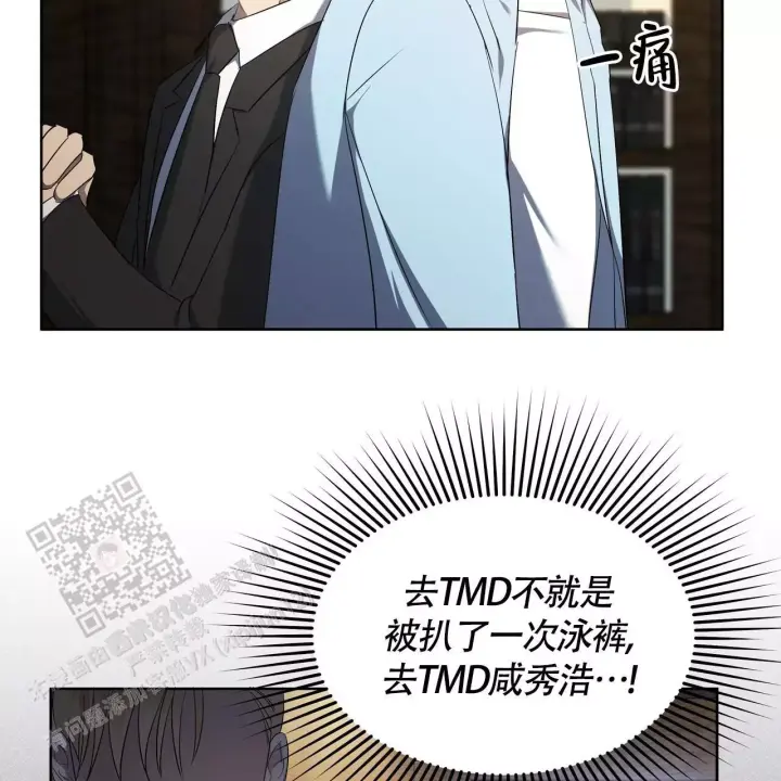 水球男队漫画,第6话2图
