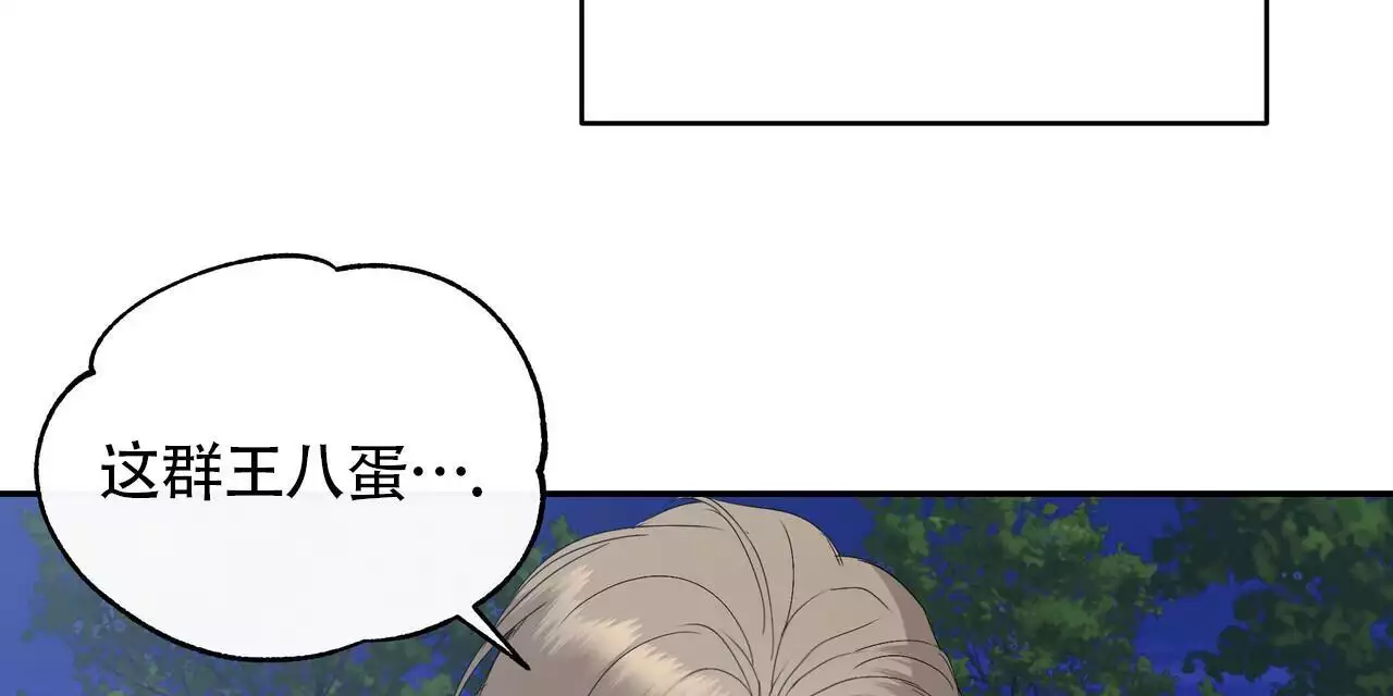 水瓶座今日运势漫画,第17话1图