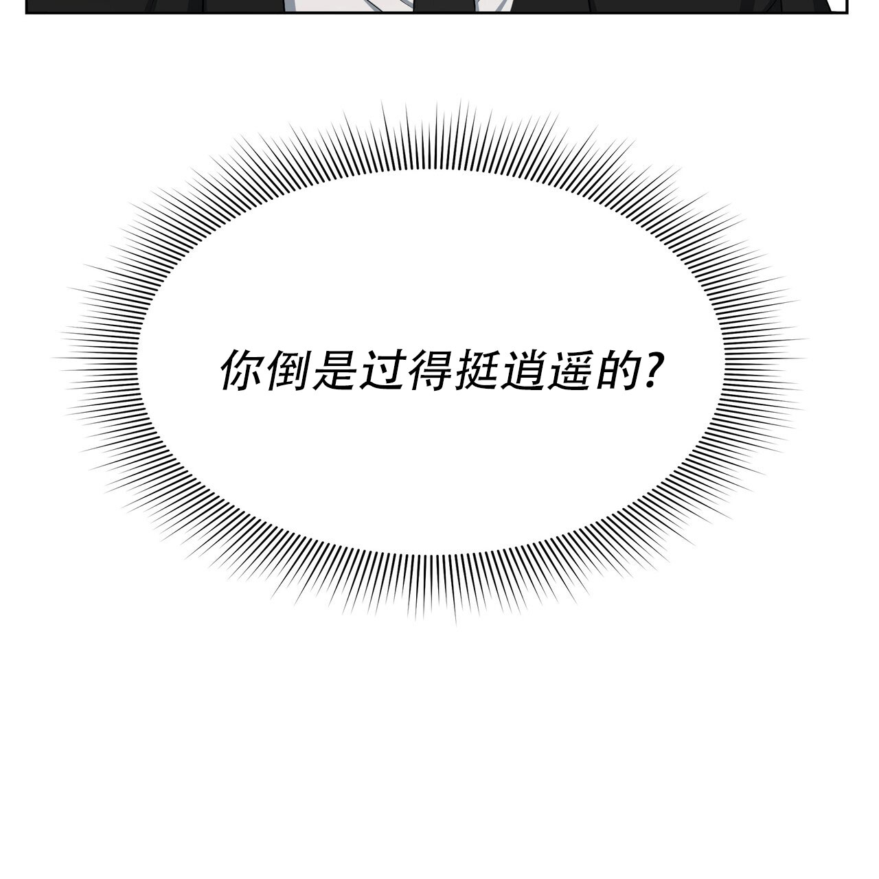 水球冠军漫画,第2话1图