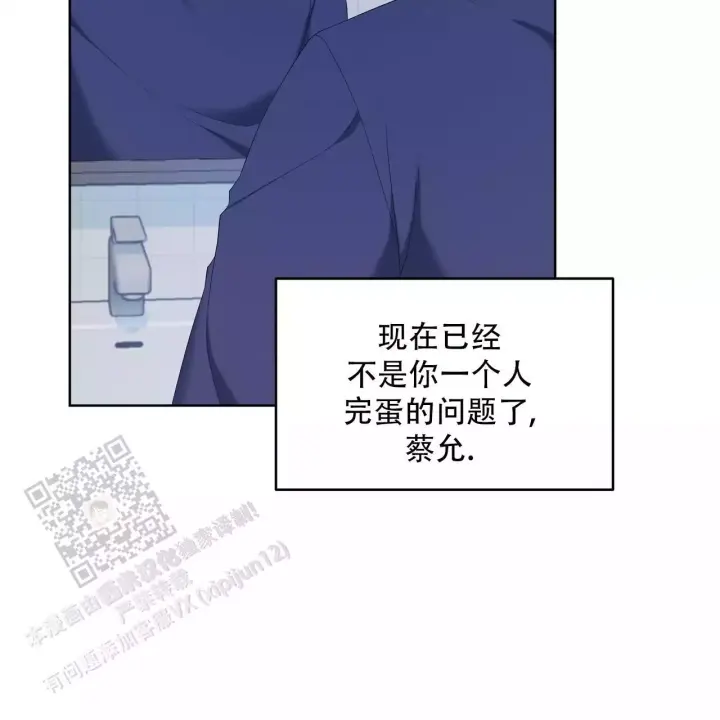 水球男队漫画,第15话1图