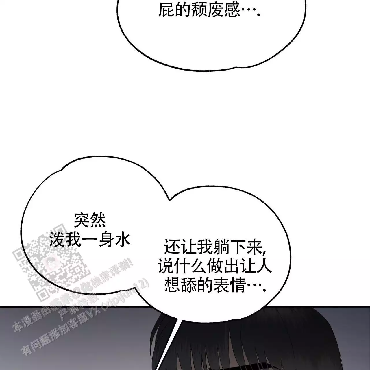 水煮肉片的家常做法漫画,第18话1图