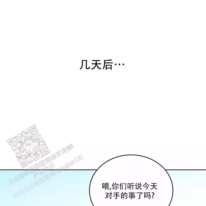 水球集锦漫画,第13话1图