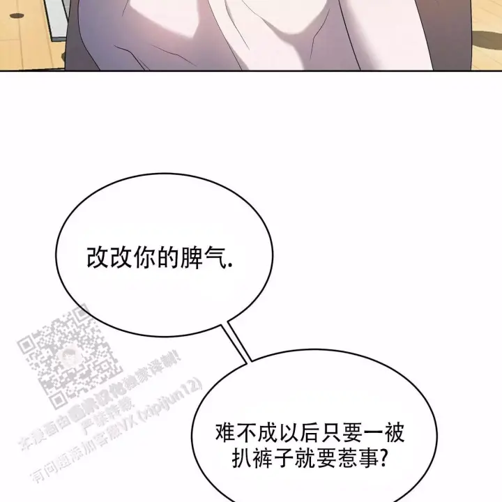 水球男队漫画,第14话2图