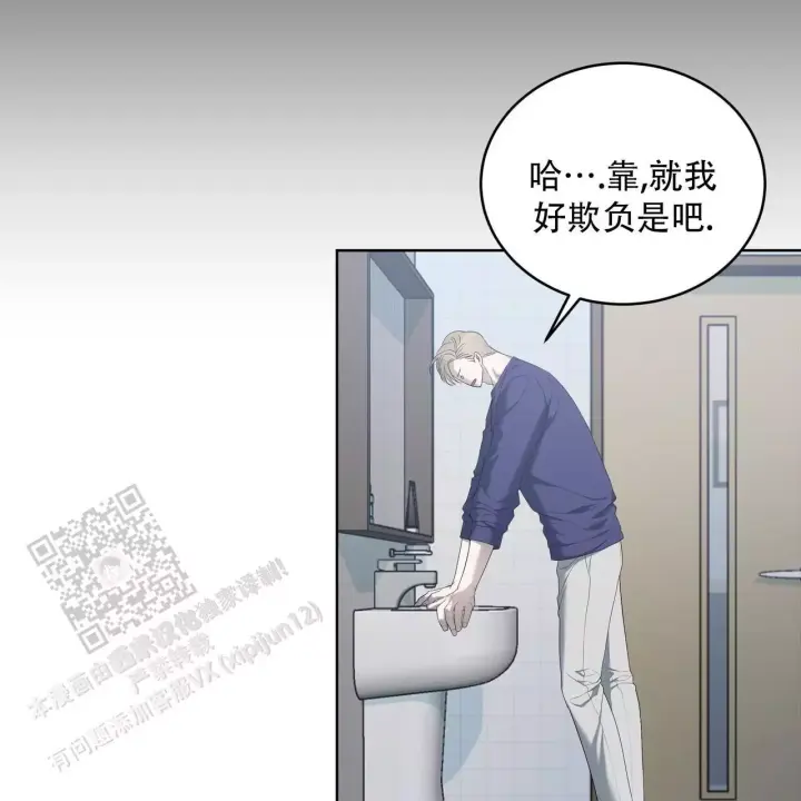 水球男队漫画,第15话1图