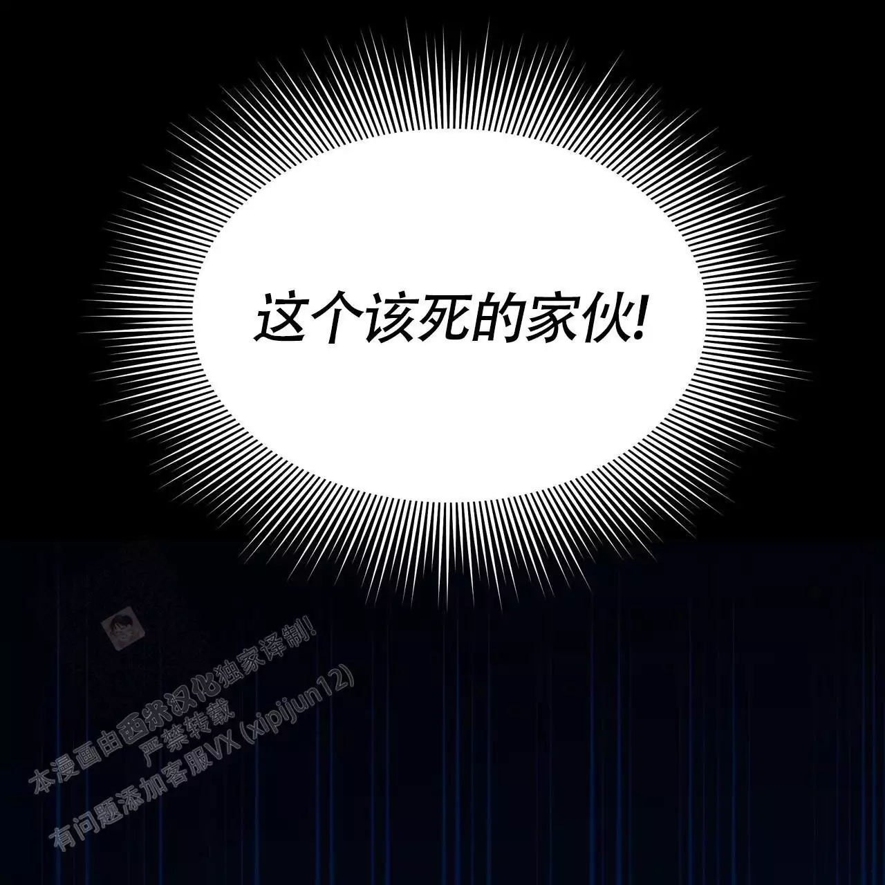 水球男队漫画,第8话2图