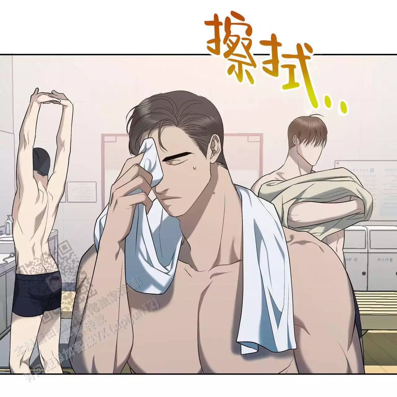 水球男队漫画,第14话2图