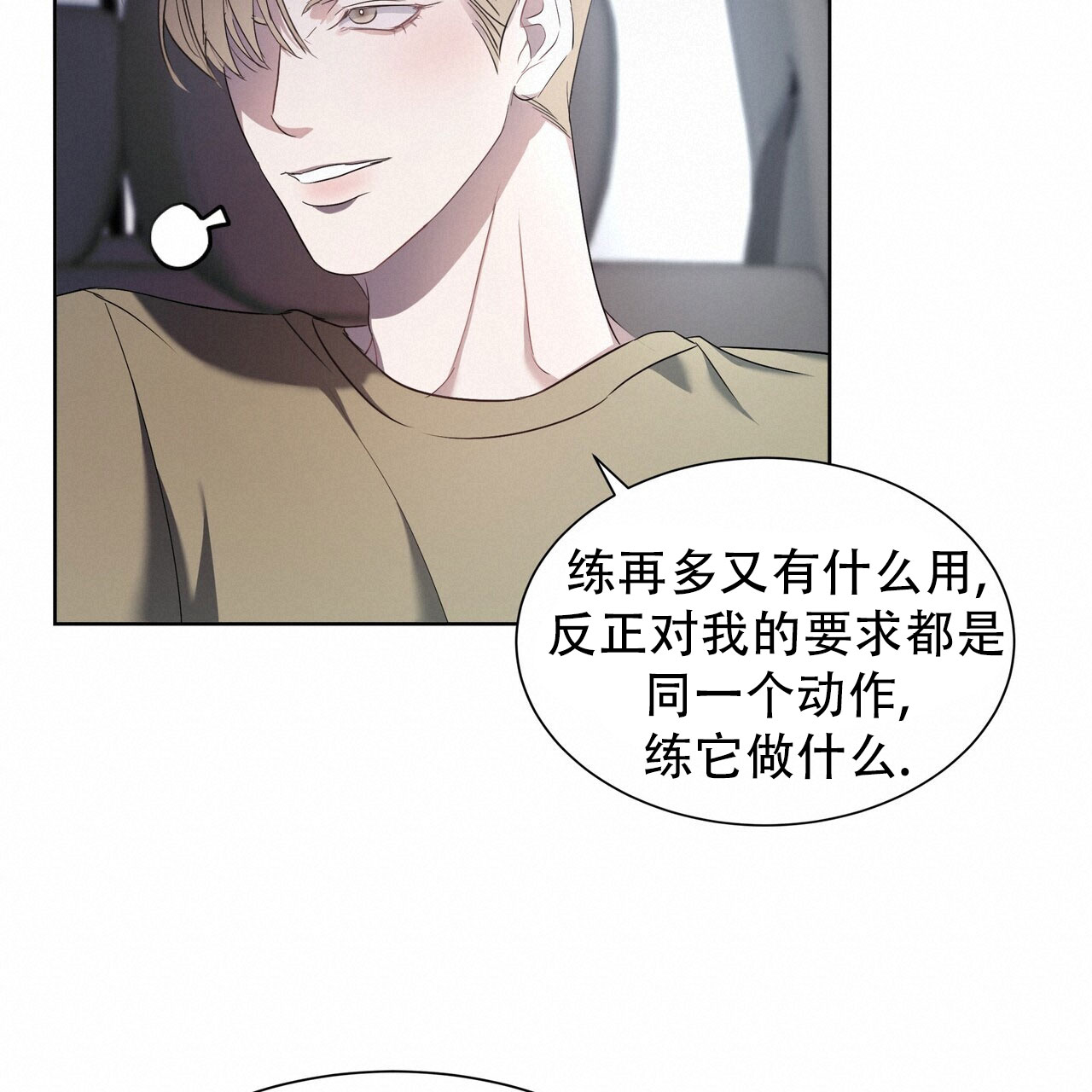 水球男队漫画,第2话2图