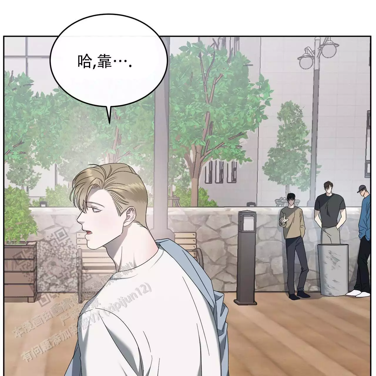 水球运动员名字漫画,第13话1图