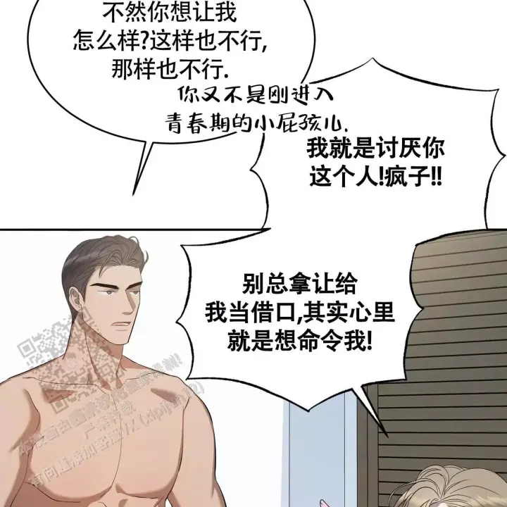水球女队员漫画,第7话1图