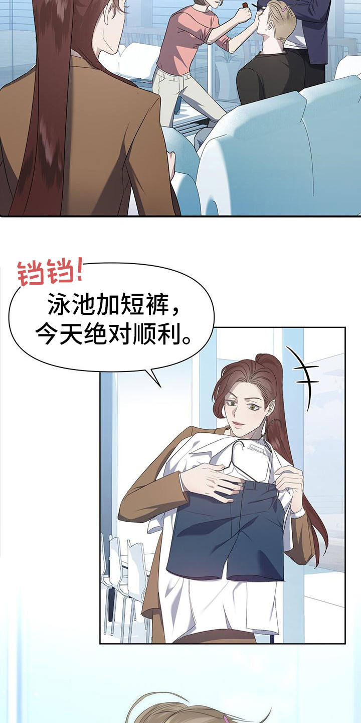 水球男队漫画,第1话2图