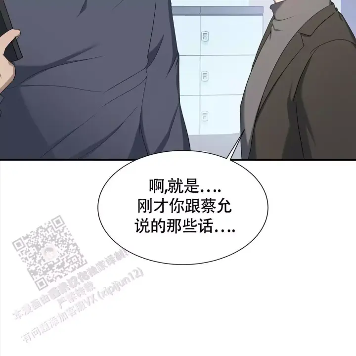 水球实力漫画,第5话1图