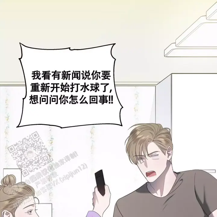 水球实力漫画,第5话2图