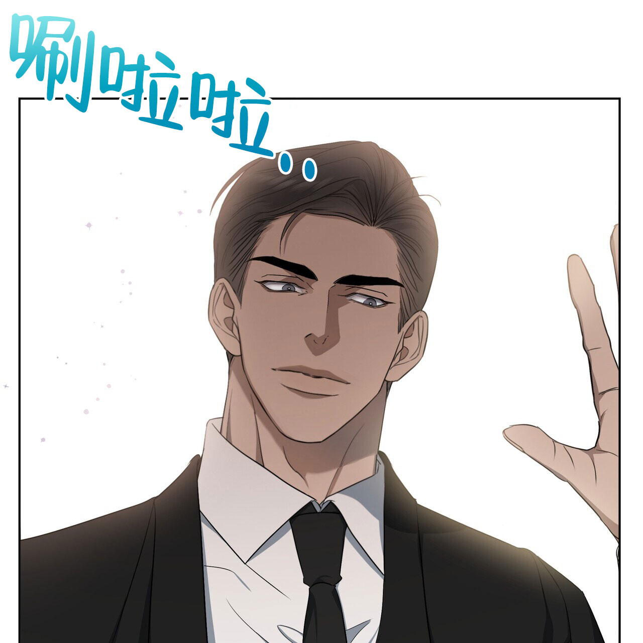 水球冠军漫画,第2话2图