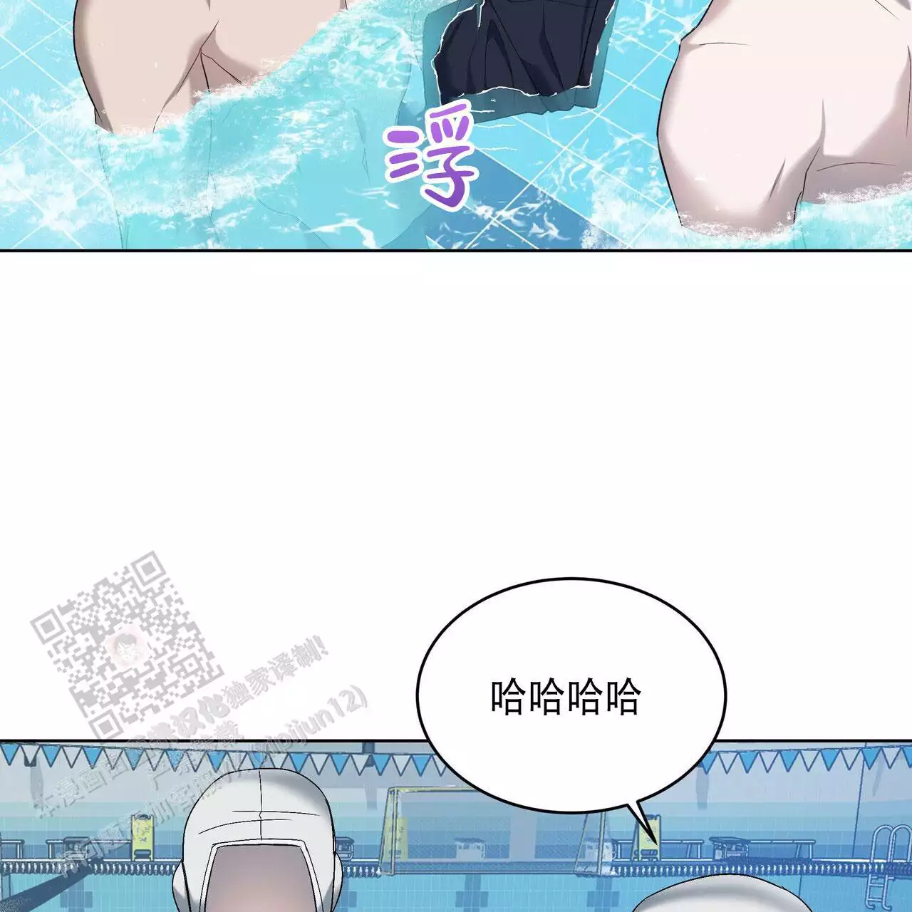 水球男队漫画,第14话1图