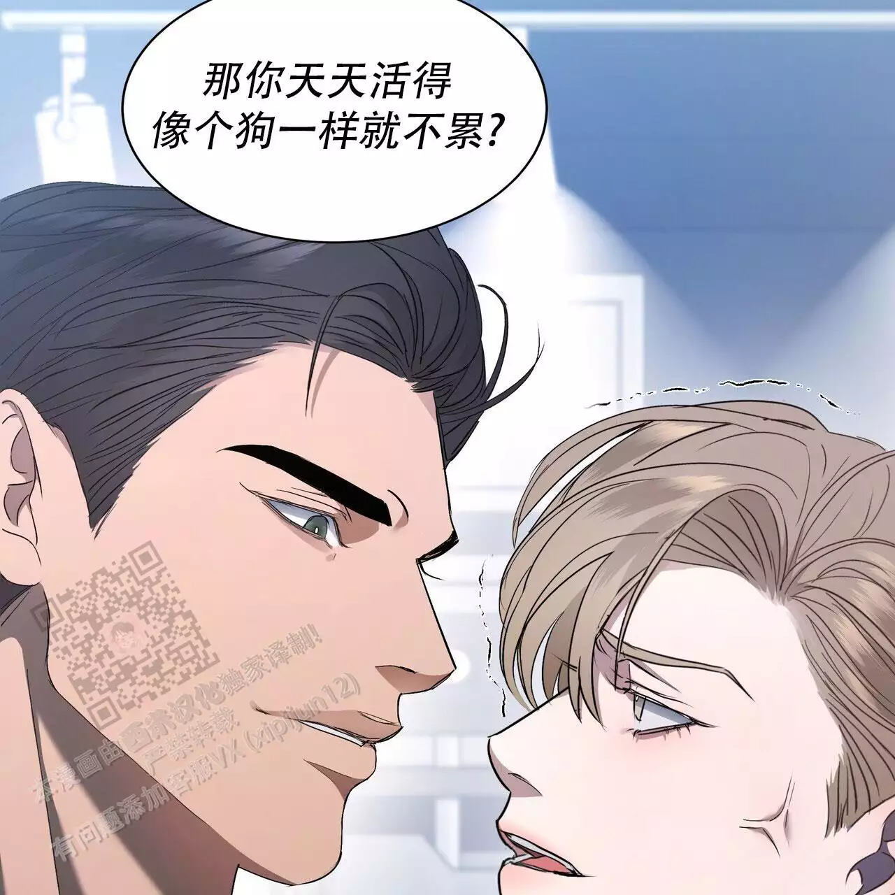 水球运动员名字漫画,第4话2图