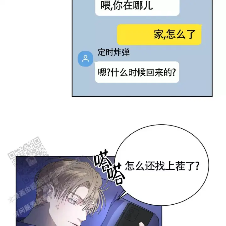 水球实力漫画,第5话2图