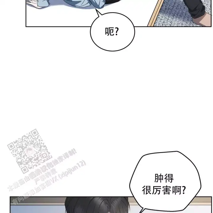 水球实力漫画,第11话1图