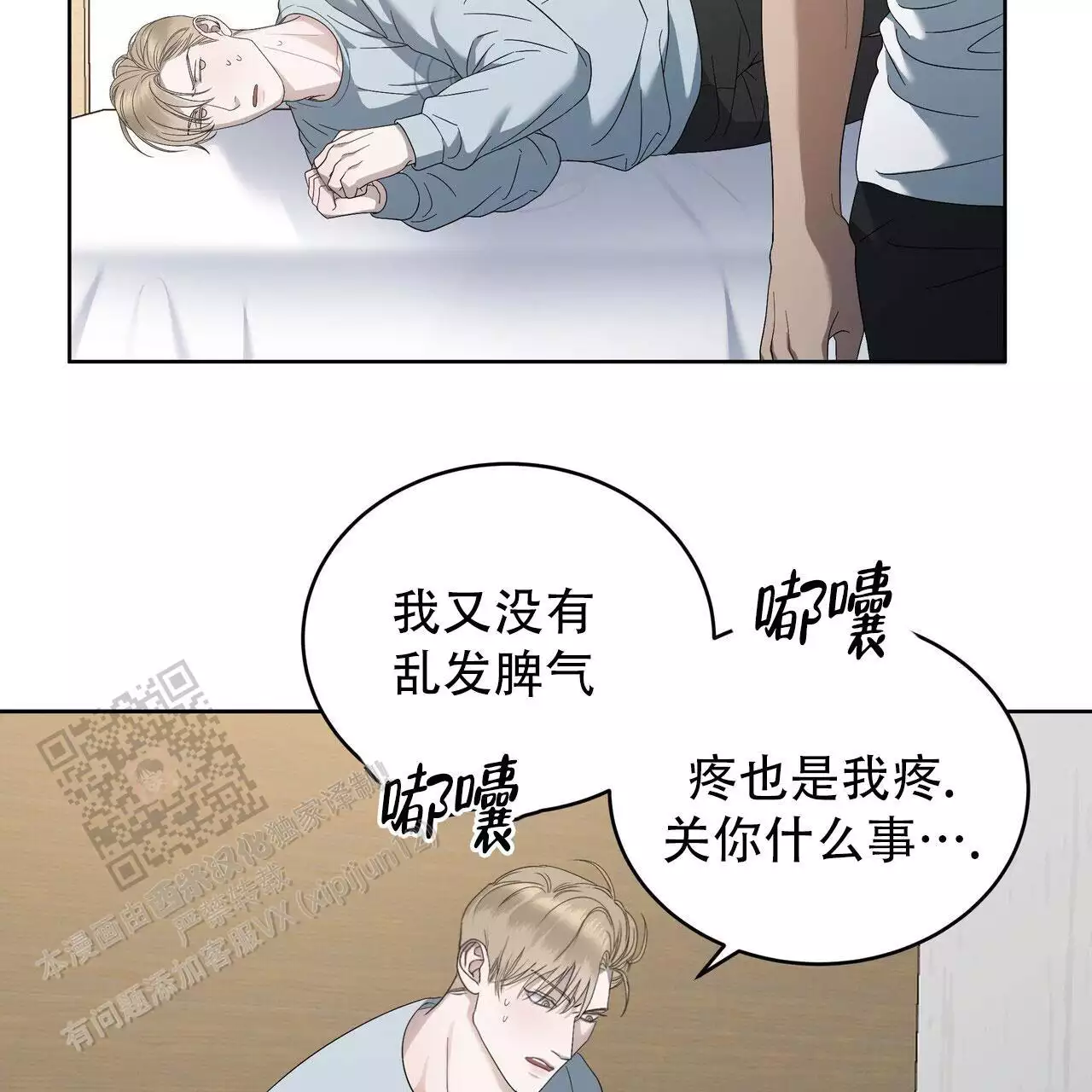 水球冠军漫画,第11话1图