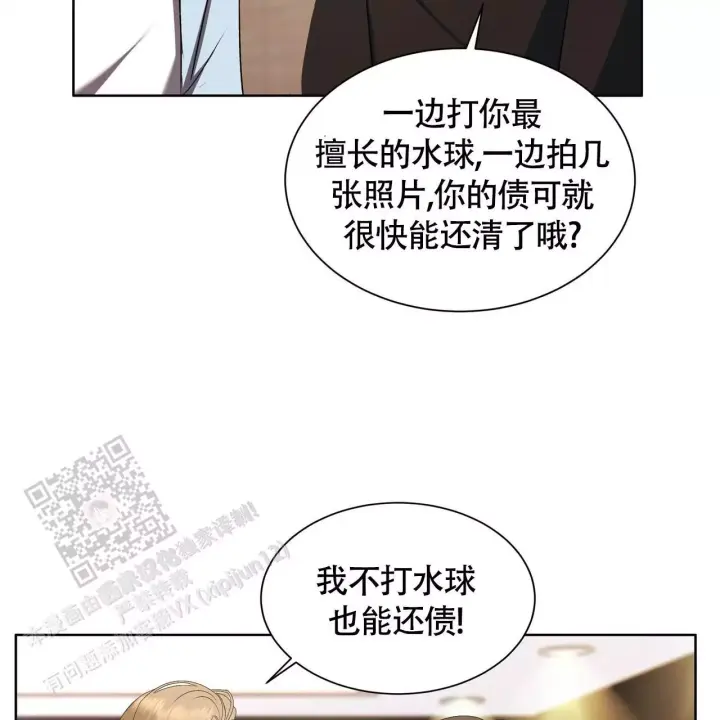 水球选手结局漫画,第6话2图