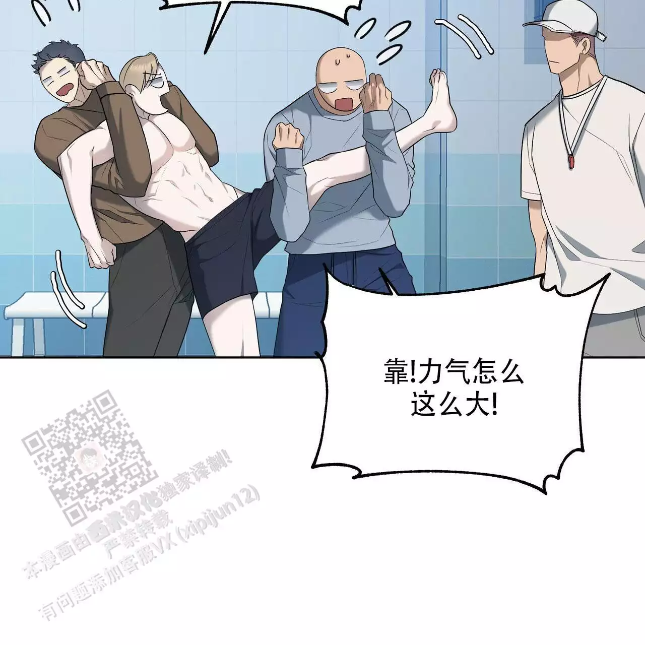 水球男队漫画,第14话1图