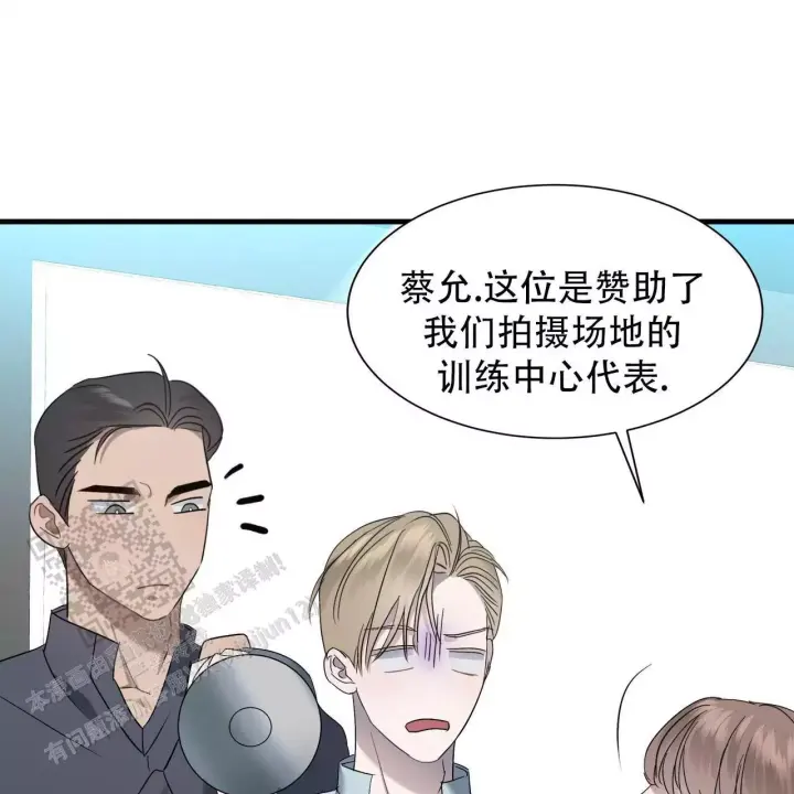 水球明星漫画,第4话2图