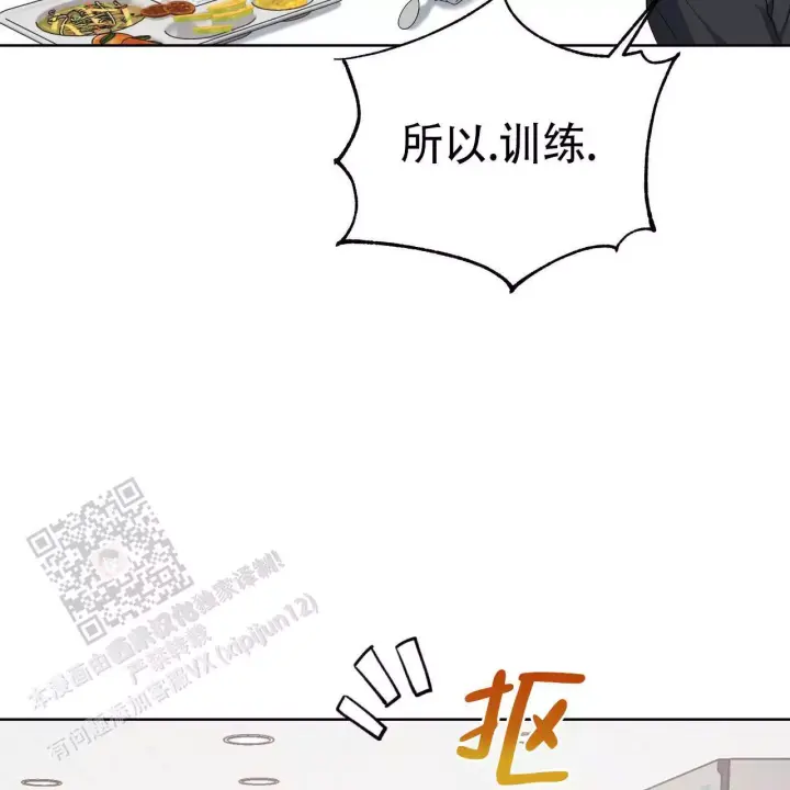 水球女队员漫画,第12话2图