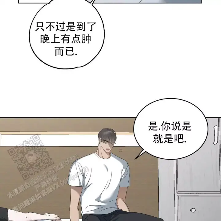 水球冠军漫画,第11话1图