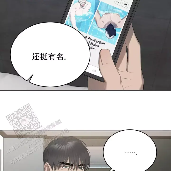 水球实力漫画,第16话1图