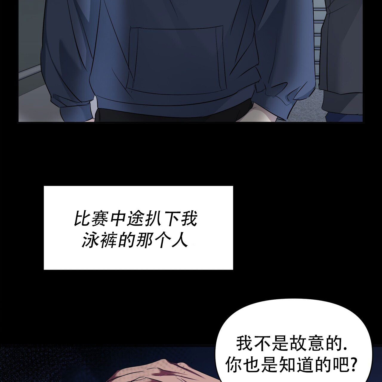 水球男队漫画,第2话1图