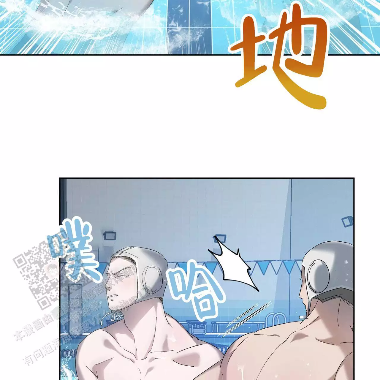 水球男队漫画,第13话1图