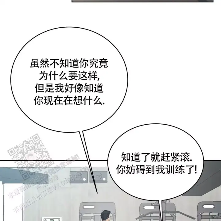 水球实力漫画,第10话2图