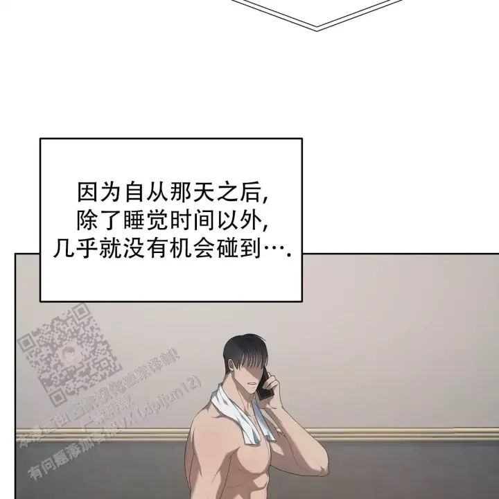 水球实力漫画,第16话1图