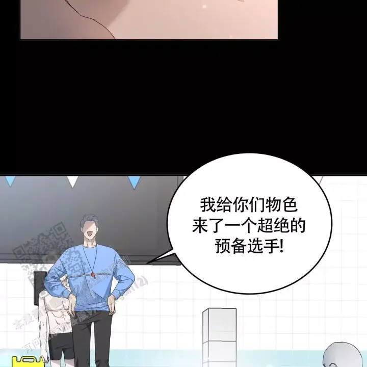 水球男队漫画,第9话2图