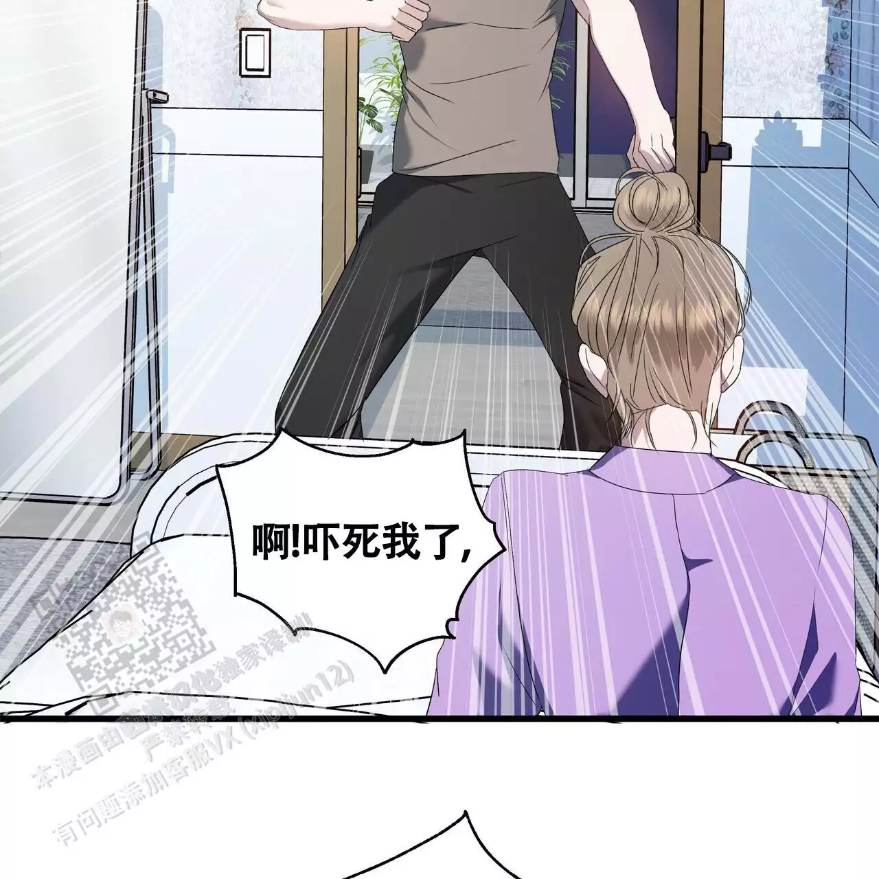 水球实力漫画,第5话1图
