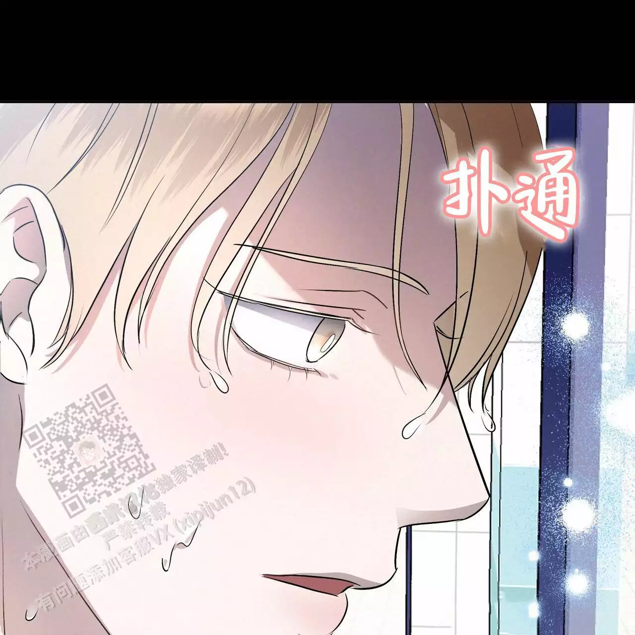 水球女队员漫画,第9话1图