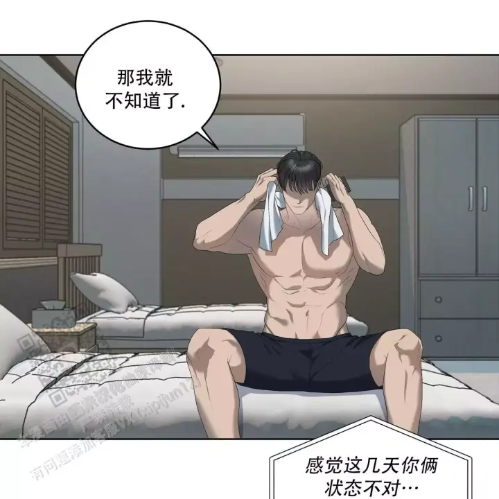 水球实力漫画,第16话2图