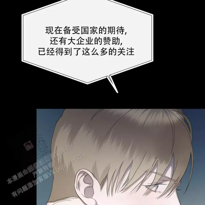 水球男队漫画,第15话2图