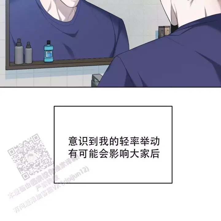 水球男队漫画,第15话1图
