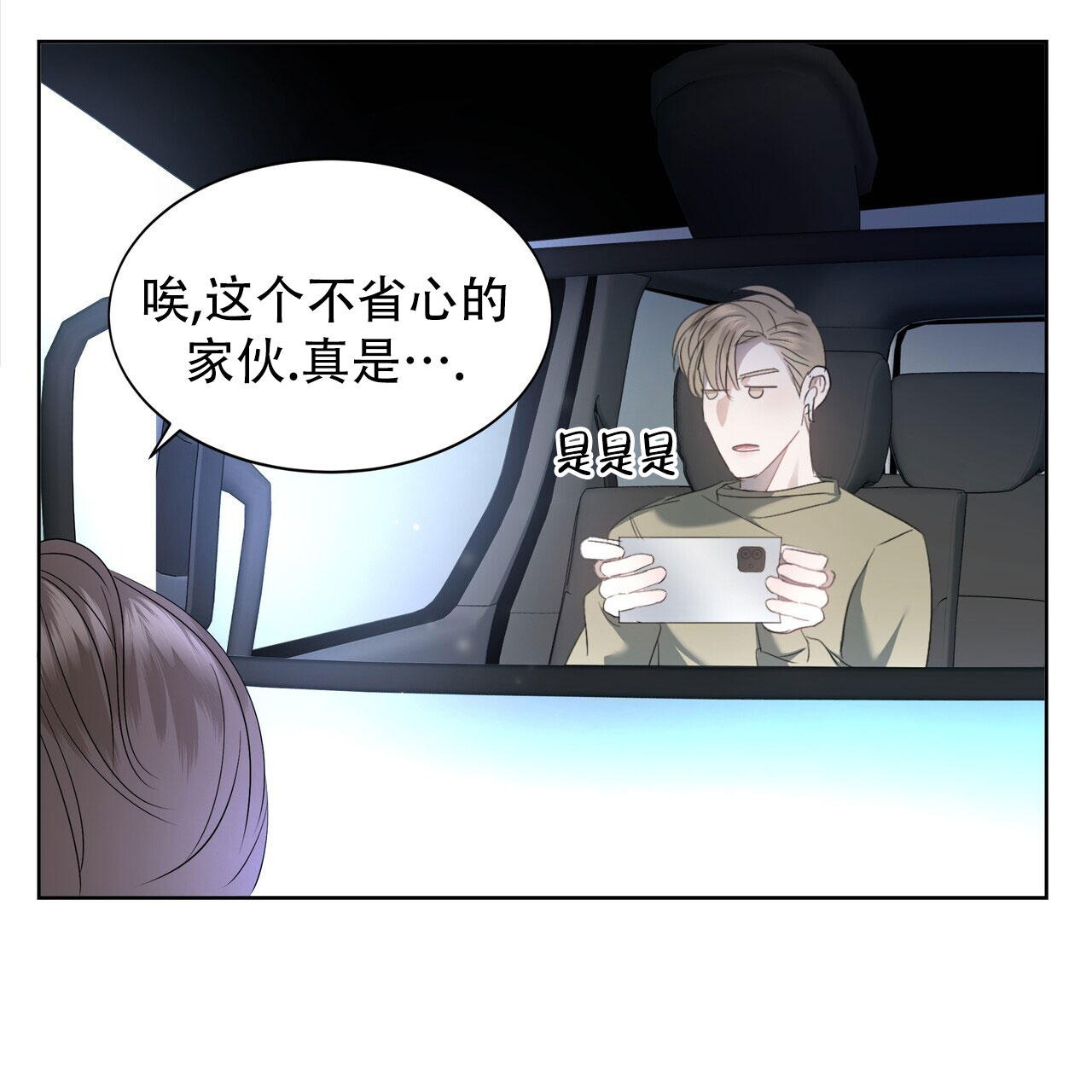 水球男队漫画,第2话2图