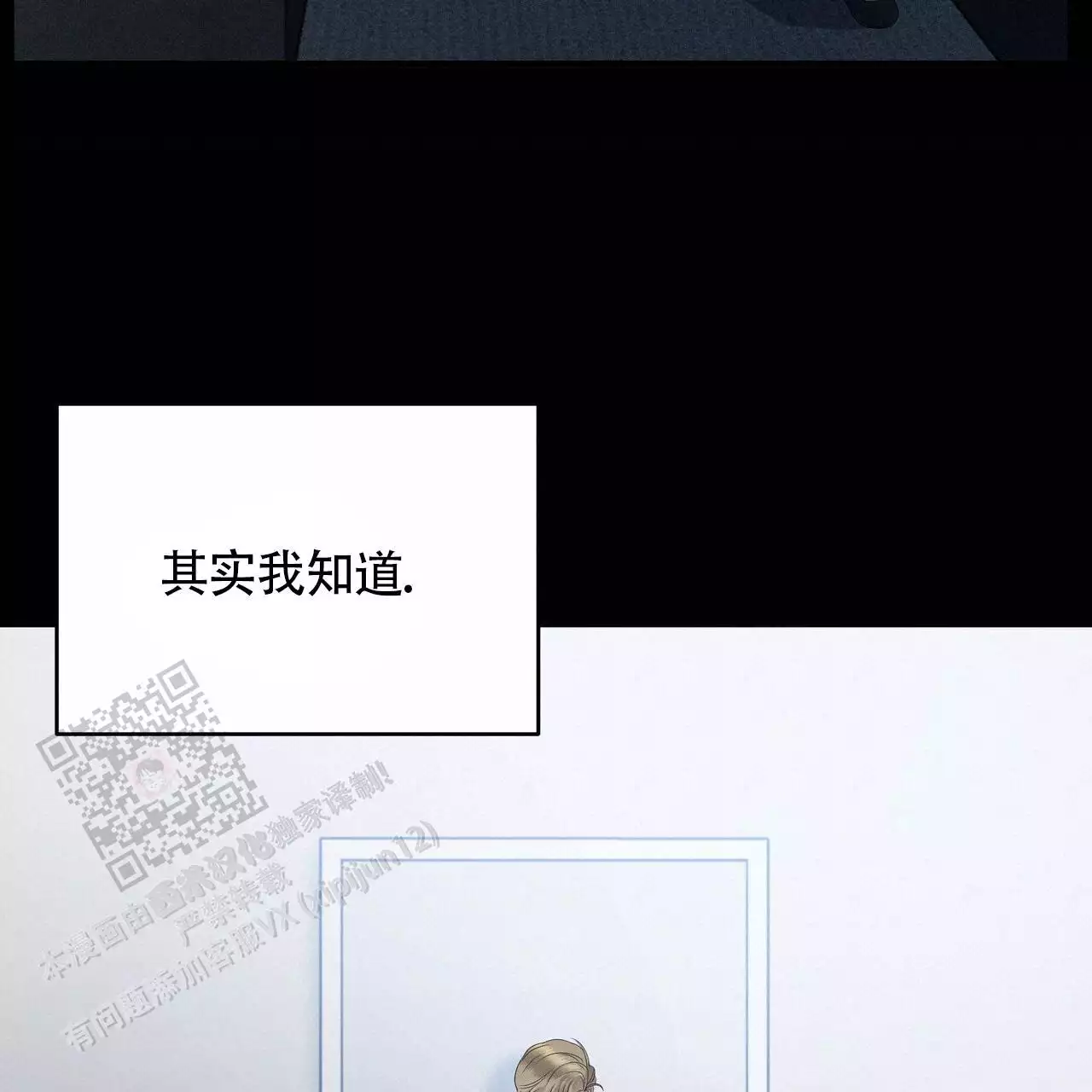 水球男队漫画,第17话1图