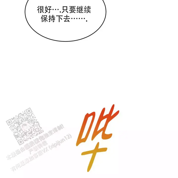 水球男队漫画,第14话1图