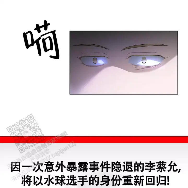 水球实力漫画,第5话1图