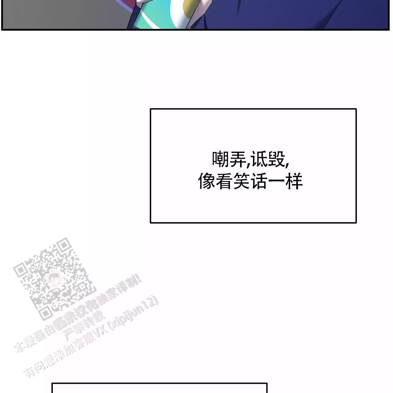 水球男队漫画,第17话1图