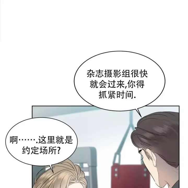 水球运动员名字漫画,第3话2图