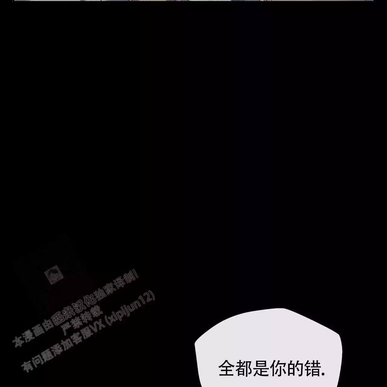 水球男队漫画,第17话1图