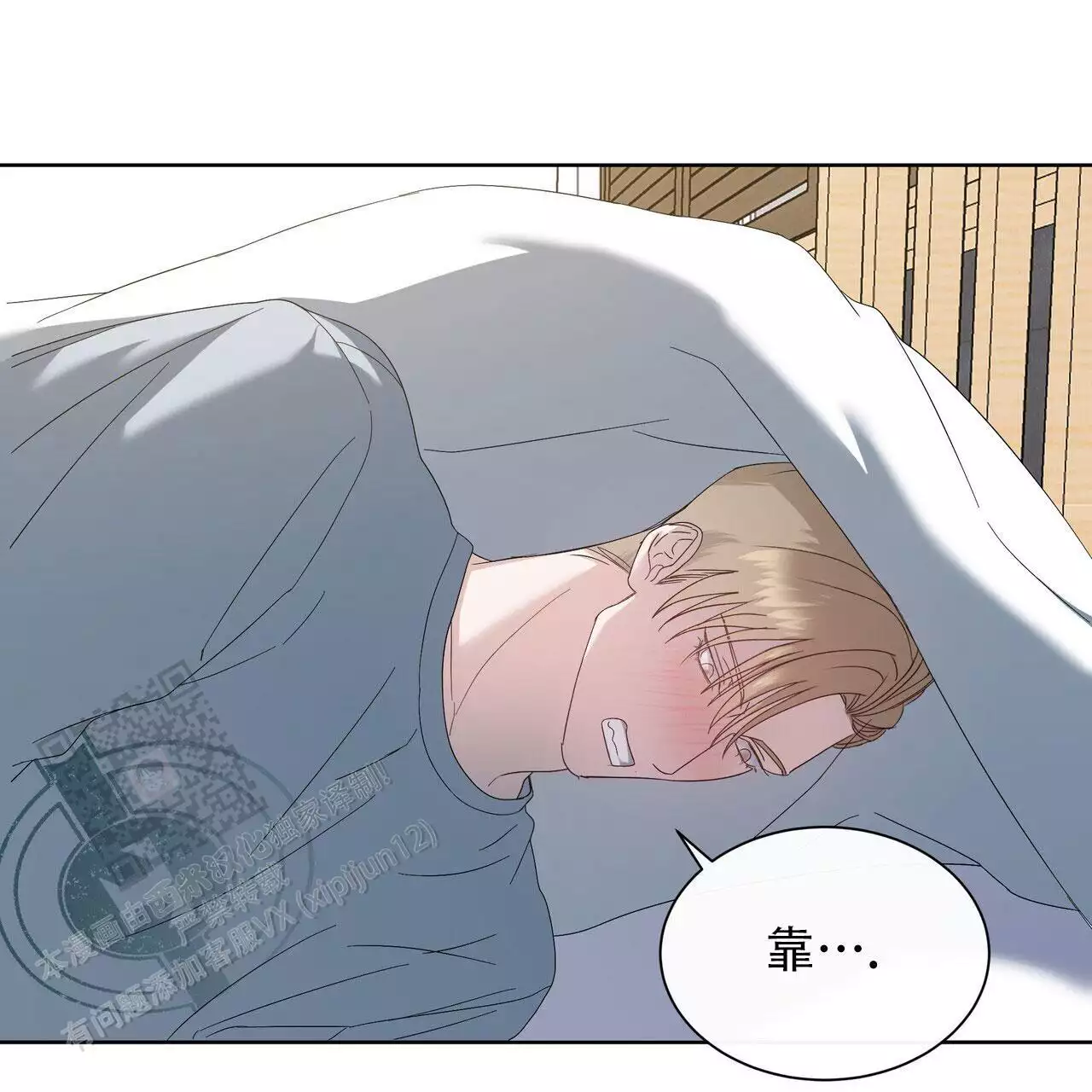 水球冠军漫画,第12话1图