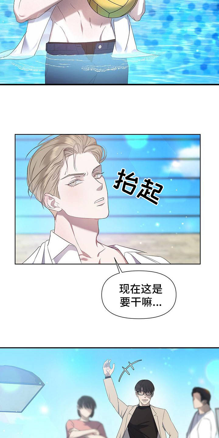 水球男队漫画,第1话1图